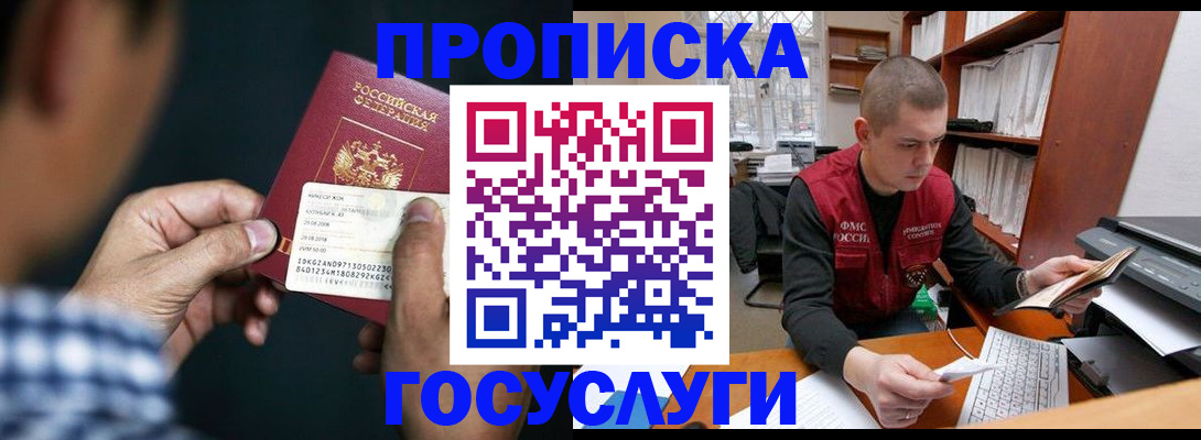 миграционный учет в Жукове