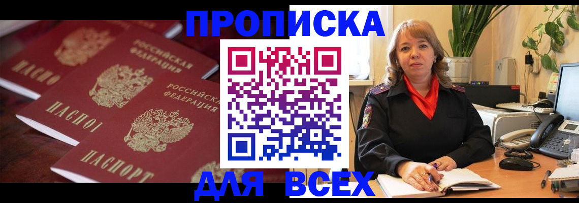 прописка иностранных граждан в Жукове