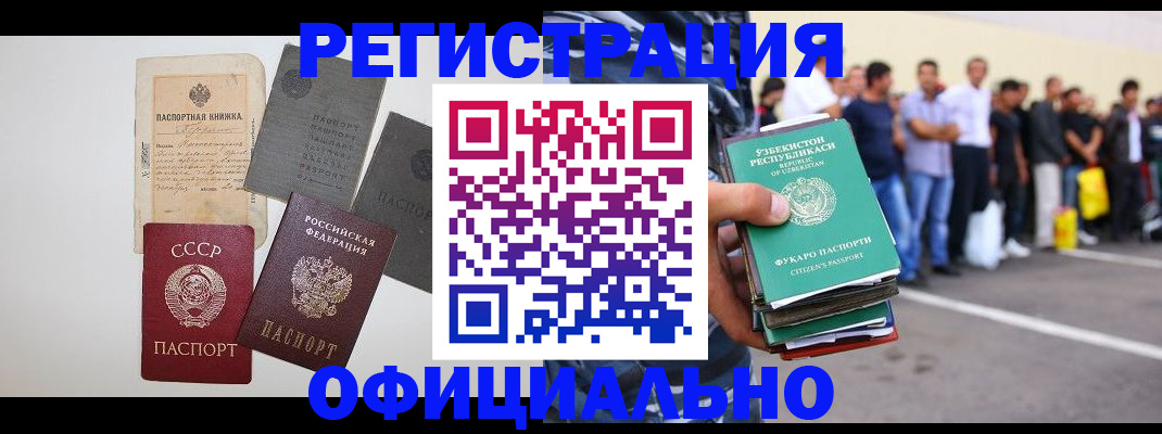 временная регистрация госуслуги в Жукове
